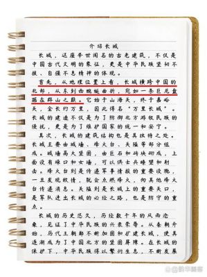 八十个历史典故,100个历史典故?