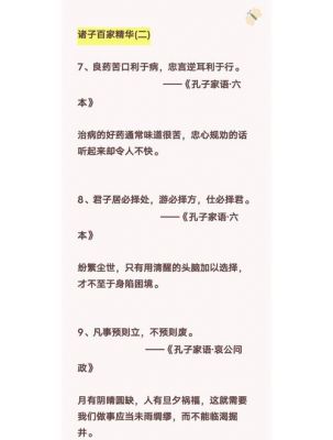 苦口的的历史典故,苦的由来