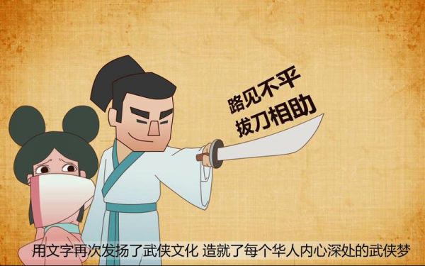 见义勇为的历史典故,见义勇为 典故