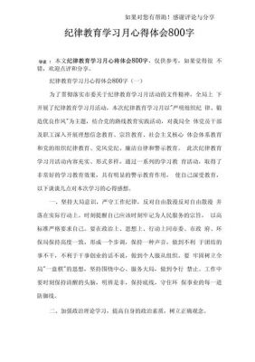 党风廉政的历史典故,党风廉建设小故事