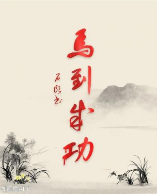 成语典故与历史人物文库,历史典故成语中的人物