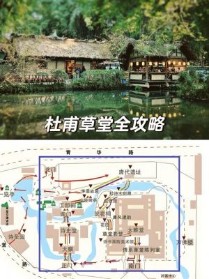 杜甫草堂历史典故,杜甫草堂的资料