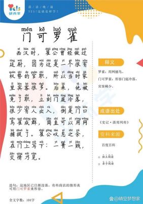 引用历史典故进谏的例子,引用历史典故进谏的例子是什么