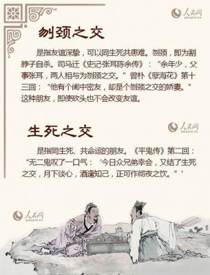 相互帮助历史典故?相互帮助历史典故的成语?