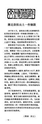 咸宁市崇阳县历史典故?湖北崇阳历史名人?