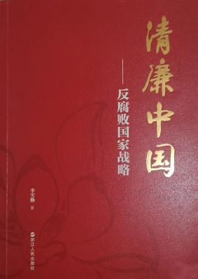 歪风邪气的有历史典故,歪风邪气的有历史典故吗?