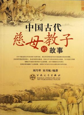 孟母三迁源自历史典故?孟母三迁典故由来?