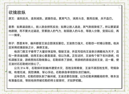 超有趣的历史典故,有趣的历史故事大全?