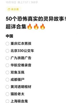真实的超自然诡异视频,超自然灵异事件真实视频