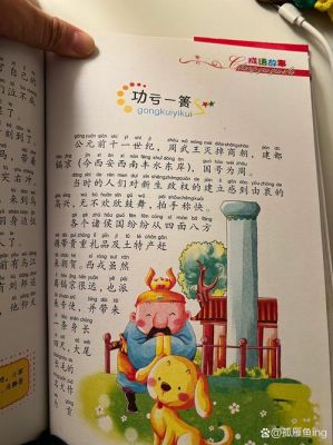 成语故事历史典故的故事有,成语历史故事大全200个