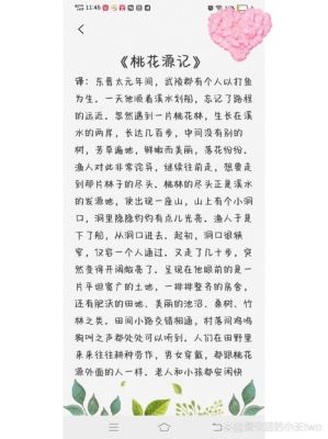 陶渊明作桃花源记寄理想?桃花源记陶渊明写的诗?
