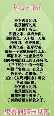 易经俗语历史典故是什么?易经 历史?