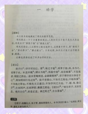 活到老学到老的由来与历史典故?寓言故事活到老学到老的寓意?