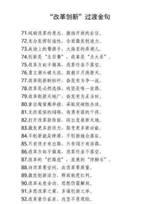 名言佳句历史典故大全?名言及典故?