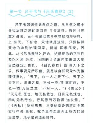 吕不韦悬书咸阳改一字赏金,吕不韦告别咸阳