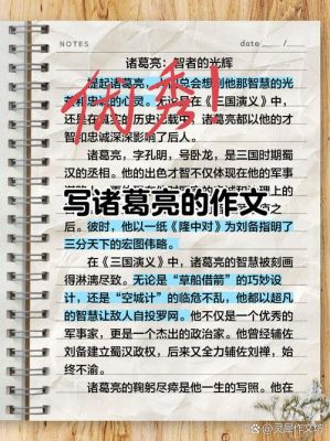 演绎历史典故片段描写人物,演绎历史典故片段描写人物形象?