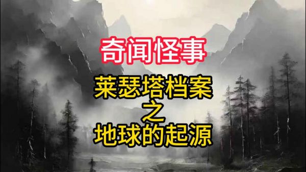 世界奇闻真实恐怖异事,世界奇闻实录