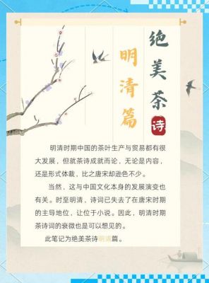 煎茶的历史典故简短概括,煎茶是哪里?