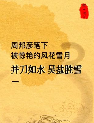 历史唯美典故有哪些成语,有历史典故的成语唯美