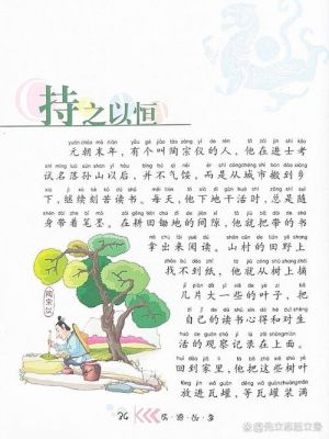 激励的历史典故成语?激励的历史典故成语有哪些?