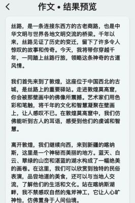 丝绸之路语言,丝绸之路语言创新