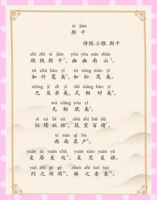 翼奉奏封事言迁都?翼奉字少君东海下邳人也翻译?