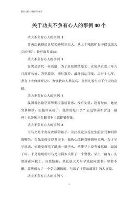议论文有历史典故事例,议论文可以用到的历史典故