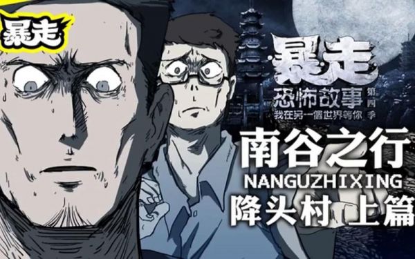 奇闻怪谈真实故事新闻,奇闻怪事大揭秘
