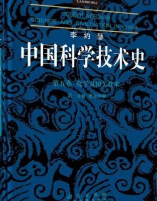 《梦溪笔谈》科技发现?北宋梦溪笔谈出自哪位科学家?