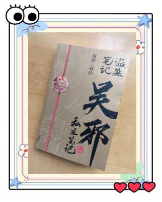 黄河鬼事红眼老尸身份,黄河鬼事爷爷是坏的吗