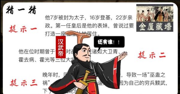 汉武帝册封西域首领巩固统治,汉武帝在西域设立了什么