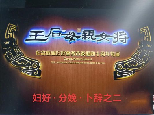 甲骨文亲属称谓透露的商朝家庭奥秘,甲骨文在商代的作用