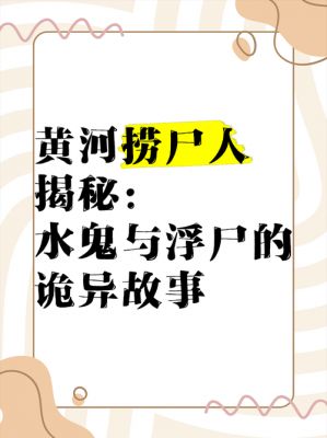 黄河鬼事里面谁最厉害,黄河鬼事人物武力排名