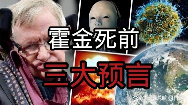 霍金的死亡过程30秒?霍金的死亡过程30秒?