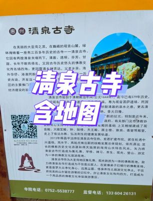 庐山市历史典故简介概括,庐山历史纪事