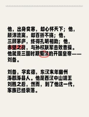 刘备的失败历史典故是什么,刘备失败过多少次