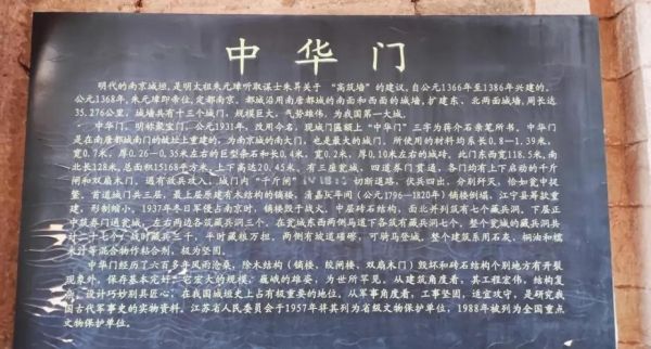 中华门瓮城历史典故简介,中华门瓮城游玩攻略
