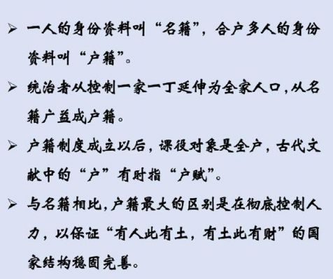 汉代“编户齐民”户籍管理制度的简单介绍