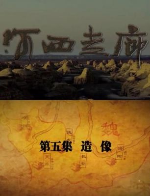 西域矿产资源输入中原地区?西域物产传入中原地区,产生了什么影响??