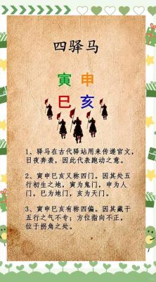 景门空亡的典故和历史背景,景门伏吟是什么意思?
