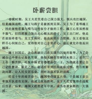 以贪制贪历史典故的成语,关于贪的成语