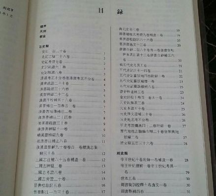 《四库全书总目提要》学术?四库全书总目提要pdf?