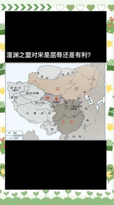 宋辽澶渊之盟订立,宋辽澶渊之盟订立于哪一年?