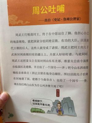 中国历史经典故事内容简介?中国经典历史故事详细?
